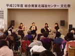 総合南東北福祉センター文化祭　表彰式＆演奏会